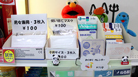 さくらい薬局　桜川古渡店の雑貨品
