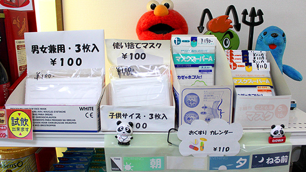 さくらい薬局　桜川古渡店の雑貨品