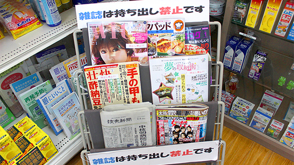 さくらい薬局　桜川古渡店の書籍