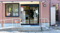 さくらい薬局　桜川古渡店の入口