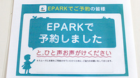 さくらい薬局　桜川古渡店のネット受付対応