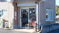 さくらい薬局　南荒川沖店の入口