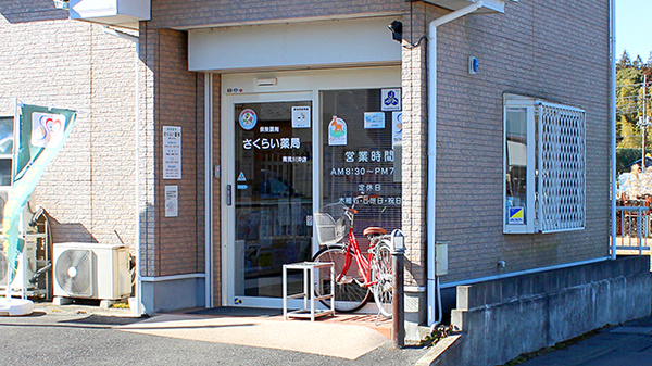 さくらい薬局　南荒川沖店の入口