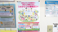 さくらい薬局　南荒川沖店のかかりつけ薬局対応