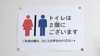 さくらい薬局　南荒川沖店のお手洗い