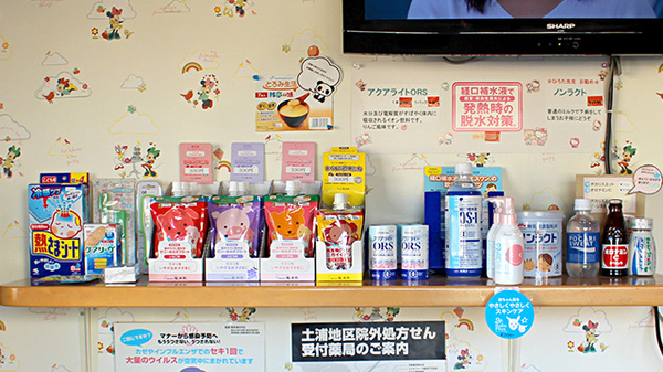 さくらい薬局　土浦文京店の雑貨品