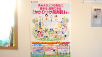 さくらい薬局　土浦文京店のかかりつけ薬局対応