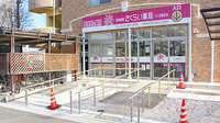 さくらい薬局　つくば春日店の外観