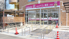 さくらい薬局　つくば春日店の外観