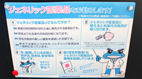 さくらい薬局　つくば春日店のジェネリック対応