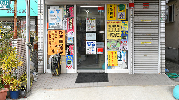 とおやま薬局　本店の入口