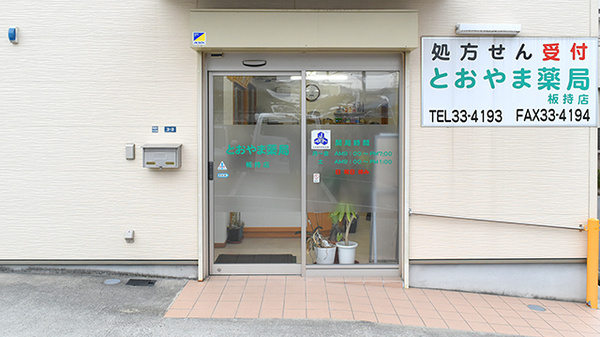 入口