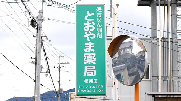 看板