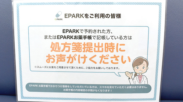 ネット受付対応