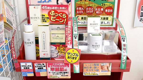 化粧品