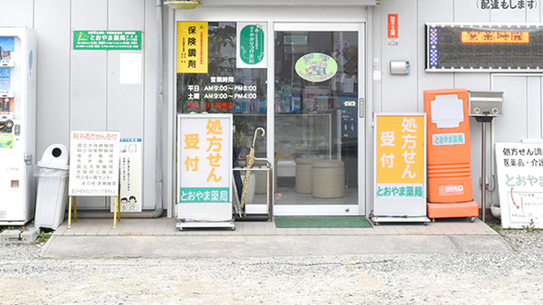 入口