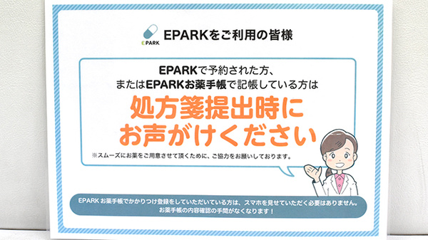 ネット受付対応