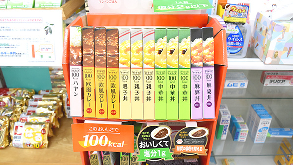健康食品