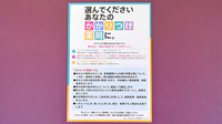 とおやま薬局　さくら坂店のかかりつけ薬局対応