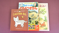 とおやま薬局　さくら坂店のキッズ用品