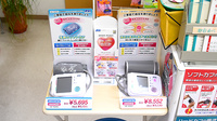 とおやま薬局　さくら坂店の血圧計