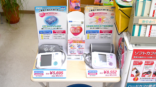 とおやま薬局　さくら坂店の血圧計