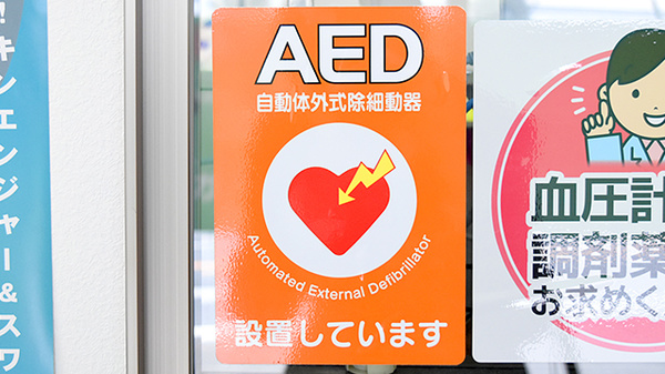 AED