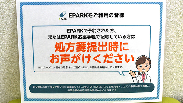 ネット受付対応