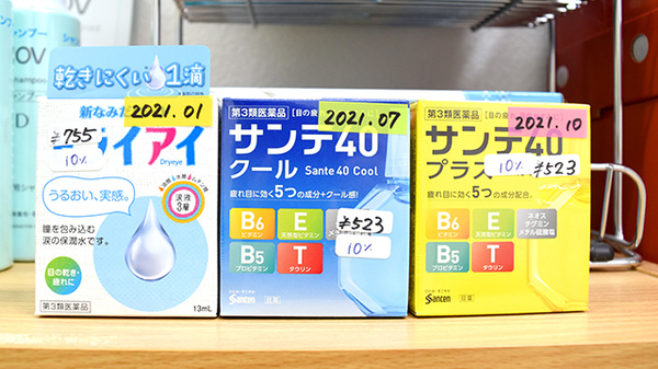 一般医薬品