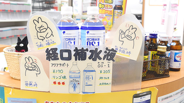 飲食物
