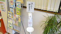 南天薬局の感染予防対策