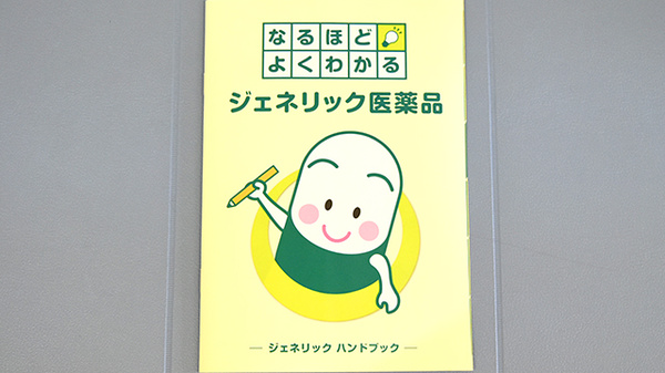 南天薬局のジェネリック対応