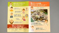 南天薬局の残薬回収サービス