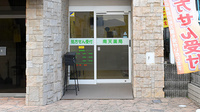 南天薬局の入口