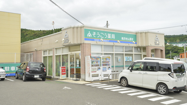 そうごう薬局　池内店の入口