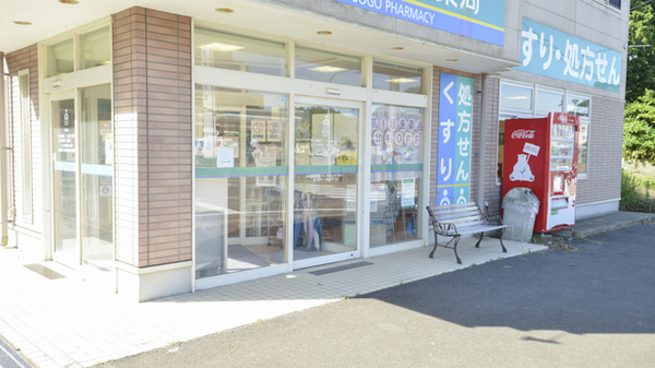 そうごう薬局　壱岐店の入口