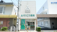 そうごう薬局　石丸東店の外観