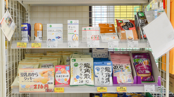 そうごう薬局　石丸東店の健康食品