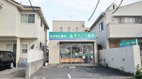 そうごう薬局　五日市中央店の外観