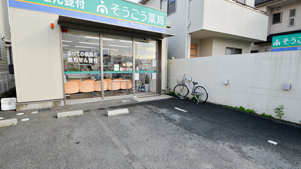 そうごう薬局　五日市中央店の入口