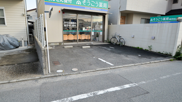 そうごう薬局　五日市中央店の駐車場