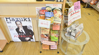 そうごう薬局　いづはら田渕店の健康食品