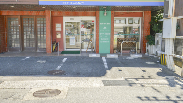 そうごう薬局　いづはら田渕店の入口