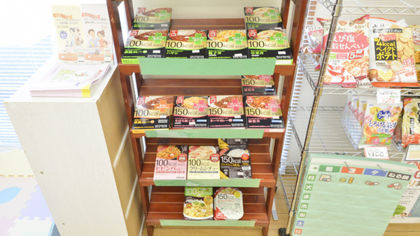 そうごう薬局　いづはら東里店の健康食品