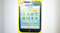 そうごう薬局　いづはら東里店のネット受付対応