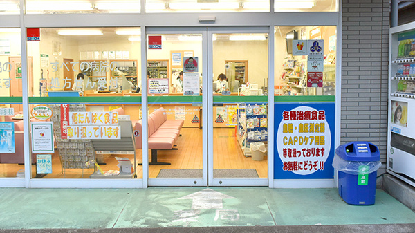 そうごう薬局　井野台店の入口