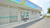 そうごう薬局　浮羽店の入口
