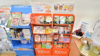 そうごう薬局　浮羽店の健康食品