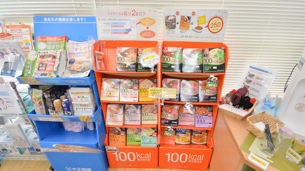 そうごう薬局　浮羽店の健康食品