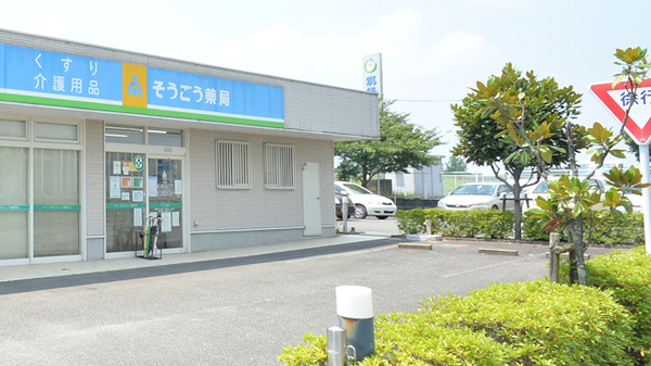 そうごう薬局　浮羽店の駐車場